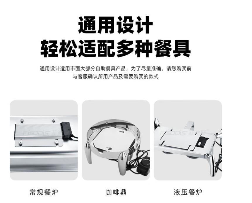 自助餐炉布菲炉加热板厂家